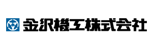 金沢機工株式会社